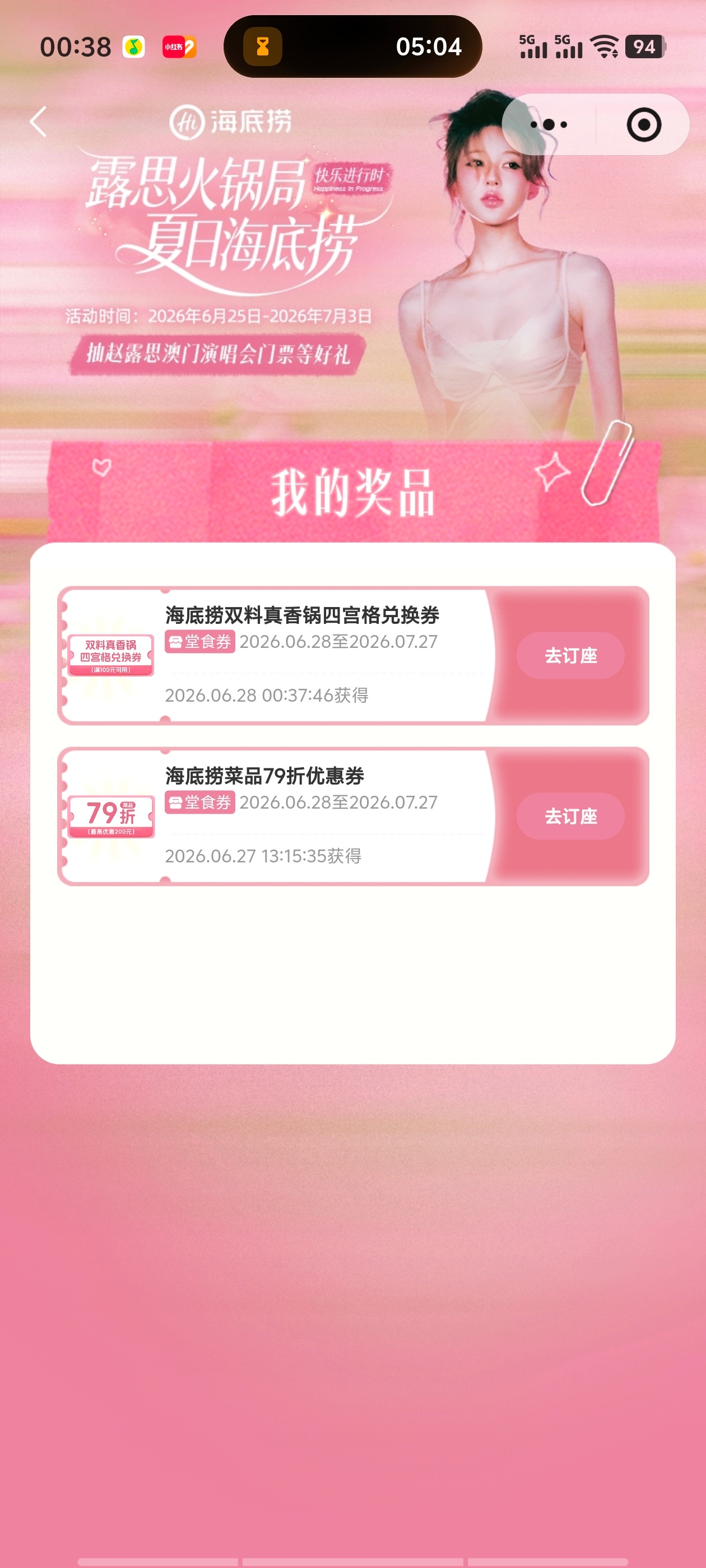 无人在意的角落 我又没抽中门票[泪奔] ​​​
