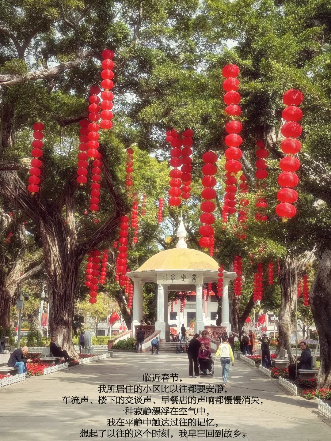 我为何频繁地怀念以前的「年」