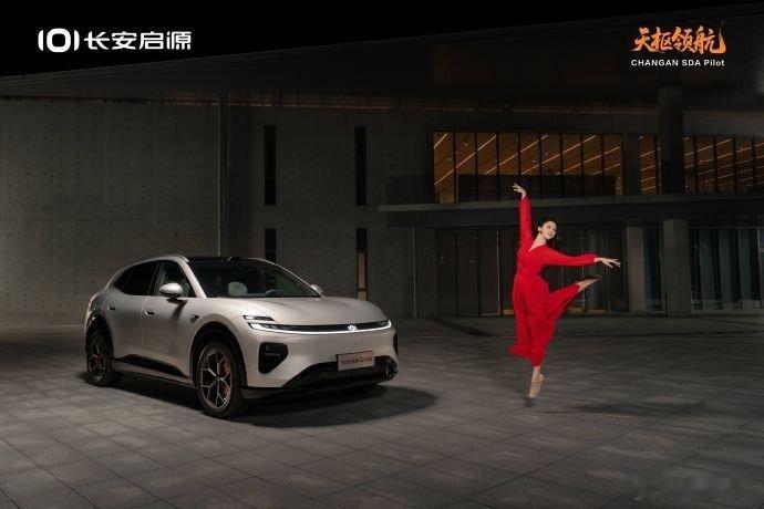 舞者掌控舞台，启源掌控前路💃
长安启源Q06，搭载天枢底盘
收放有度，行驶稳如芭蕾
天枢领航加持，新锐科技智能SUV
大片抢先看，完整版敬请期待！#长安汽车##长安启源3650##长安启源Q06##天枢底盘就是强##唐诗逸天枢圆舞曲##长安启源[超话]# ​