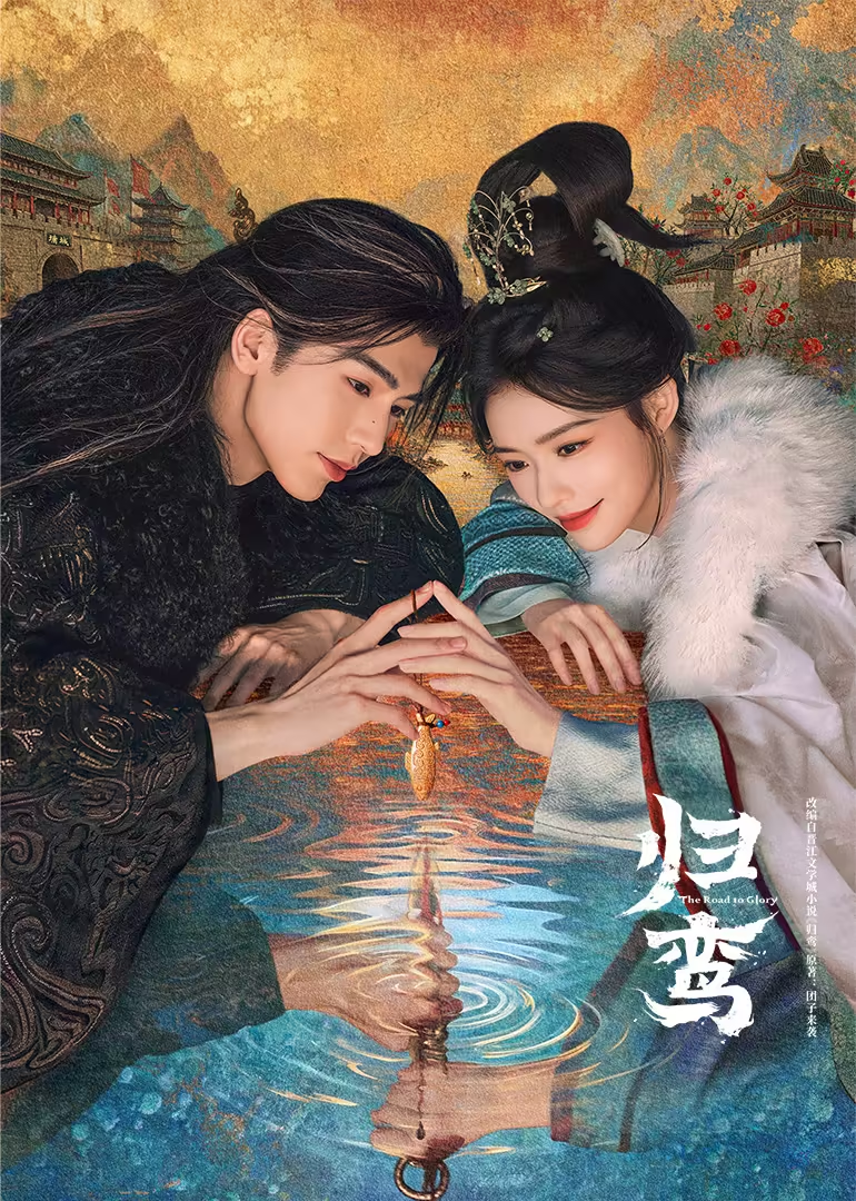 张凌赫《归鸾》预告来了，简直太让人期待了！张凌赫那颜值，在预告里直接杀我。他的古装造型俊逸非凡，一袭白衣飘飘，眉眼间满是清冷与贵气，仿佛从画中走出来的仙人。
预告中的打戏也超燃，动作行云流水，干净利落，每一个招式都充满力量感，让人看得热血沸腾。而且故事情节似乎也很精彩，张凌赫所饰演的角色在其中的情感