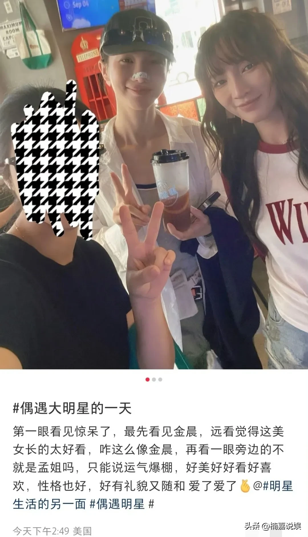 金晨在洛杉矶进修，被网友偶遇，她好接地气啊，鼻子上贴着个小绷带，居然还和网友合影了。
戴着棒球帽穿着白色薄风衣的金晨，脸好小，皮肤超白的，身材纤瘦，但是肌肉线条紧致，一看就是常年健身的。
她的脸，已经逐步恢复正常了，现实中生图还是挺好看的。
一旁是她的好友孟佳，长发披肩，很活泼热情的一个美女。
金晨