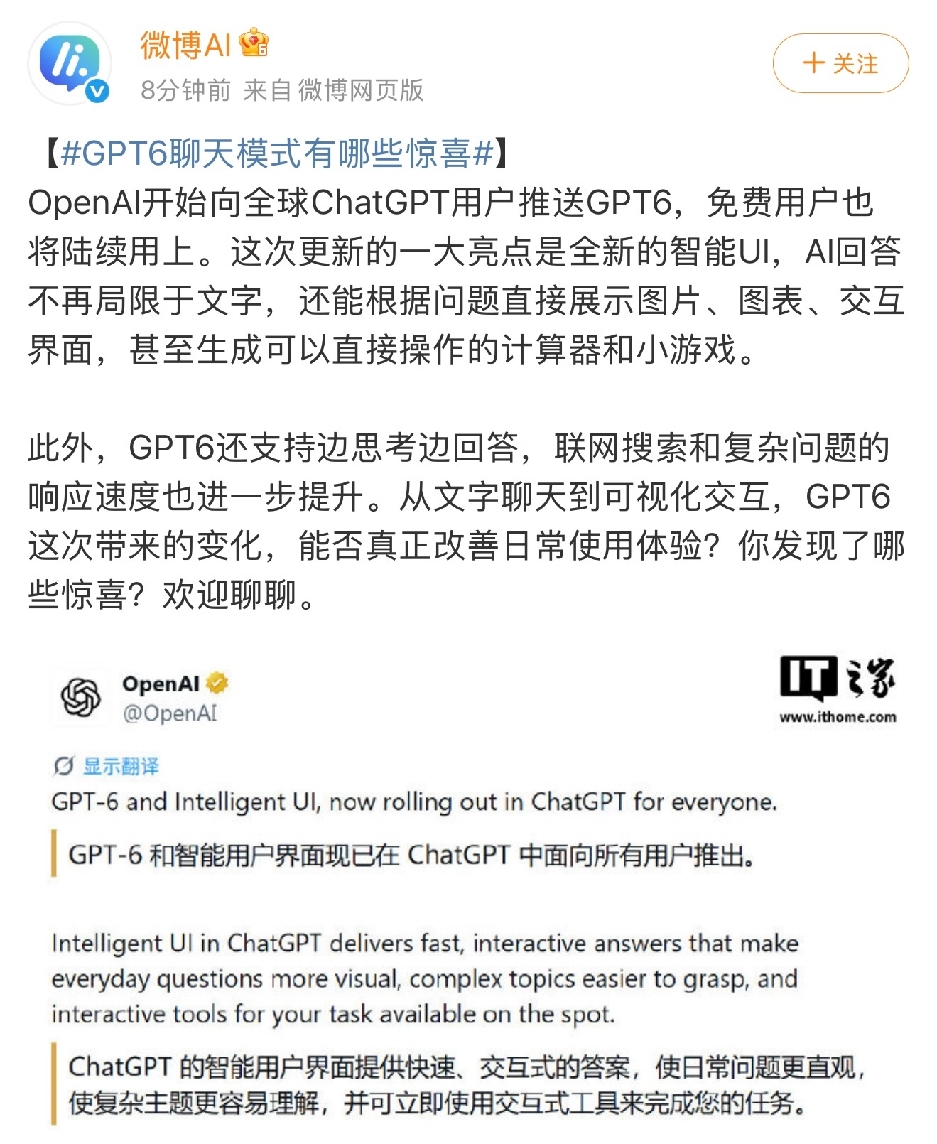 #GPT6聊天模式有哪些惊喜#OpenAI推送GPT‑6，免费用户也能陆续体验，最大看点就是智能UI，不再局限纯文字聊天。回答可以直接输出图片、图表，甚至内嵌可操作交互界面，算预算、梳理知识点、做清单直观很多，不用再复制导出工具。

从文字问答迈向可视化交互，确实降低理解成本，日常查资料、做规划效率 ​