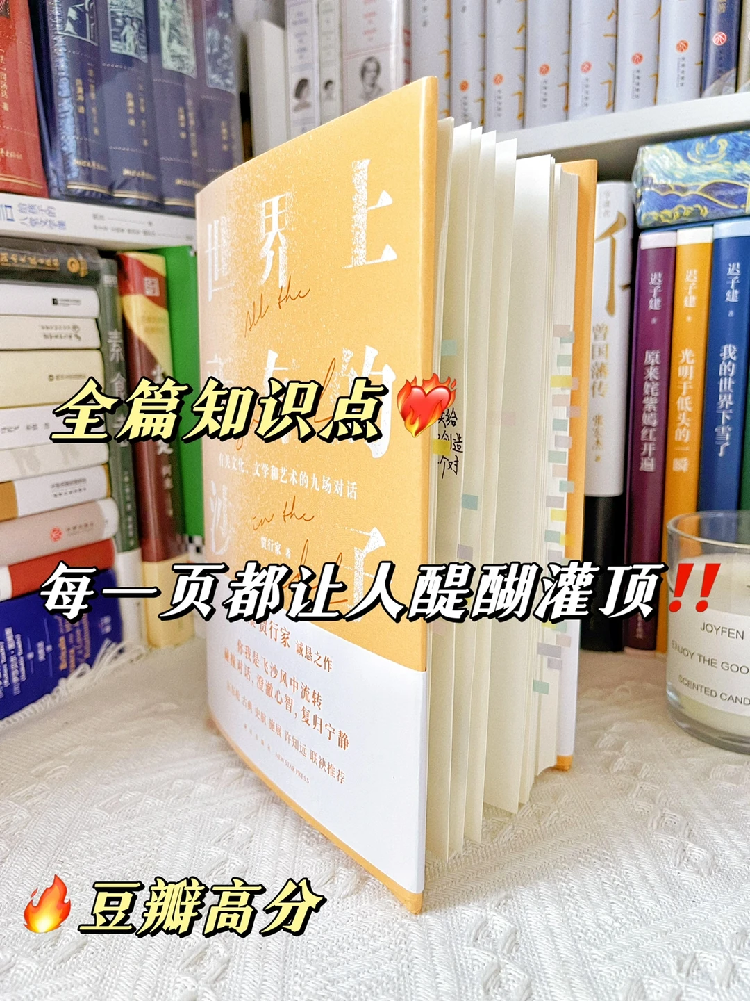 读完激动到睡不着‼️这本书我劝你往烂了读‼️