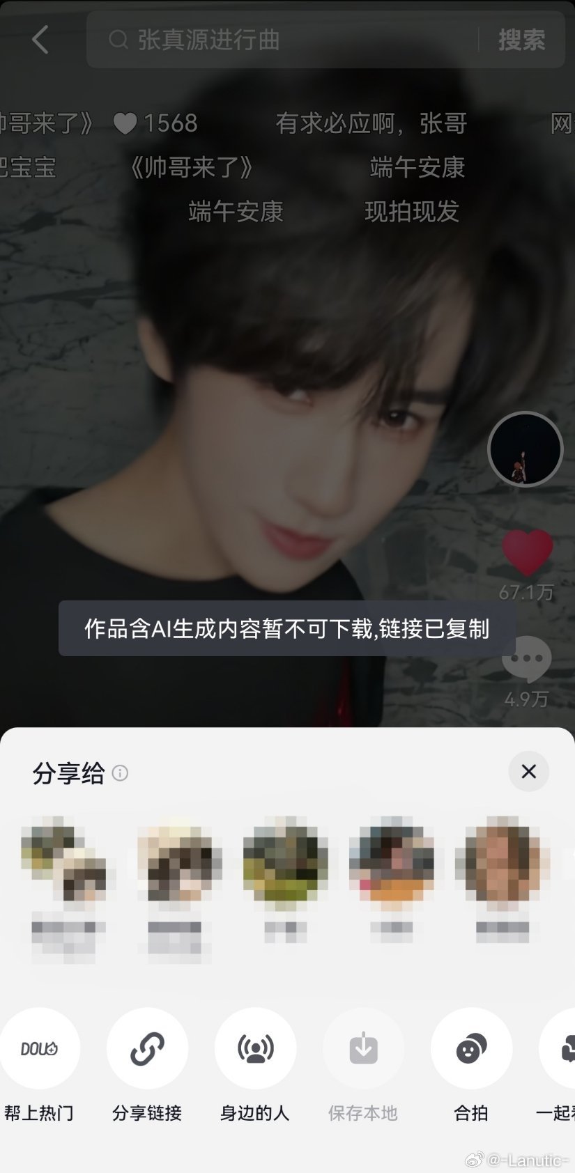 咋的给🫘帅成ai了？ ​​​