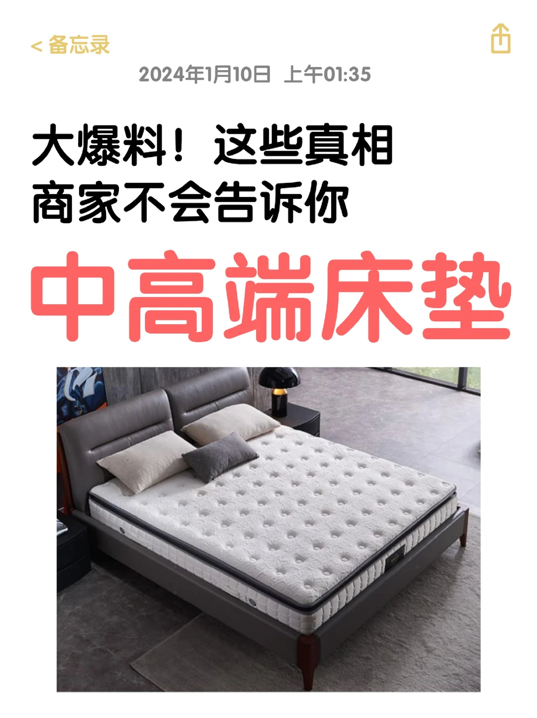 高端床垫的秘密，商家不愿告诉你