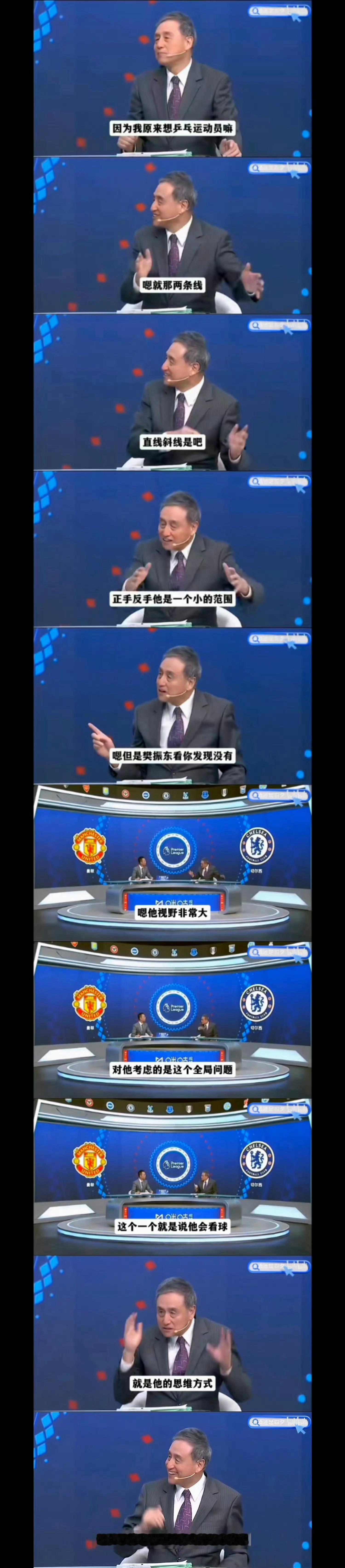 期待樊振东解说足球世界杯决赛！2024年11月樊振东就和詹俊、张路搭档...