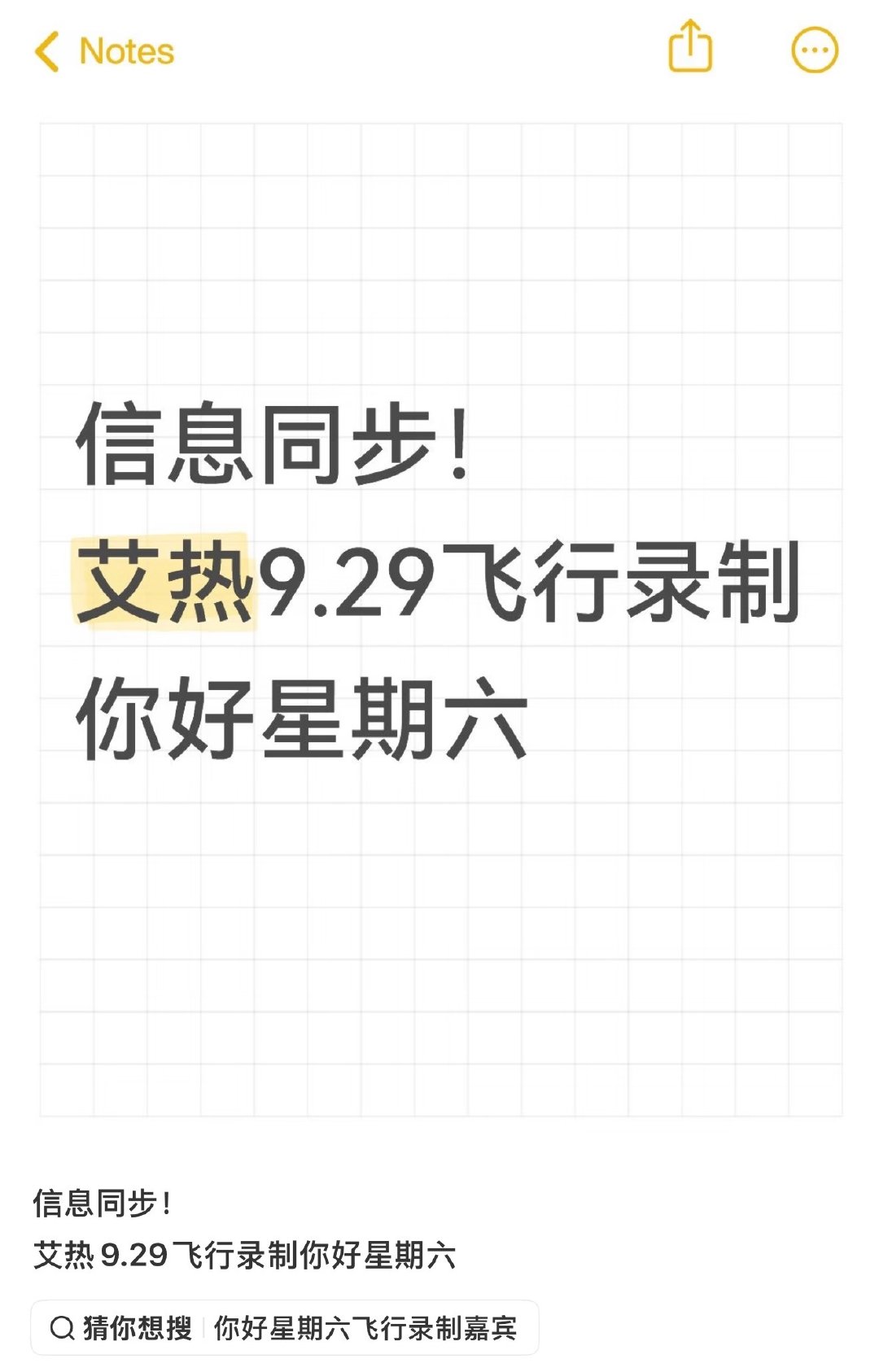 29号又是熟人局 芒果邀请到你棣第一时间就是组建熟人局 毕竟财神爷玩得开心最重要啊[笑哈哈] ​