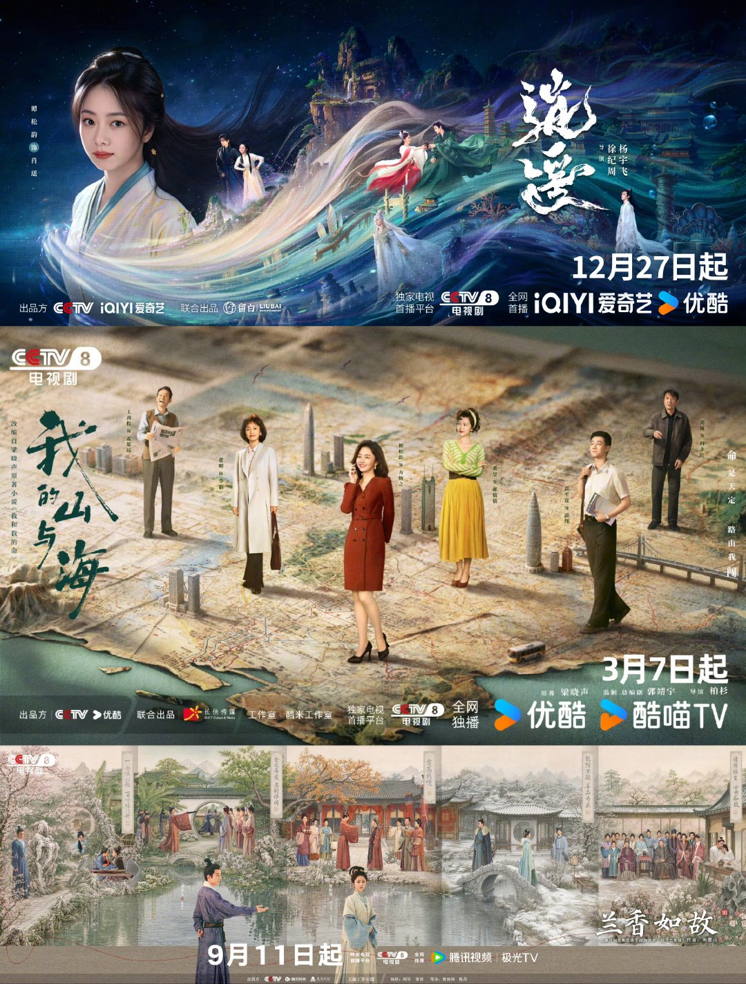 一年三部上央，这就是权威[爱慕]​