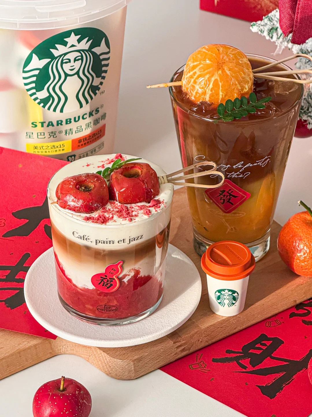 艾特姐妹给你做🧨星巴克特调☕️在家轻松get