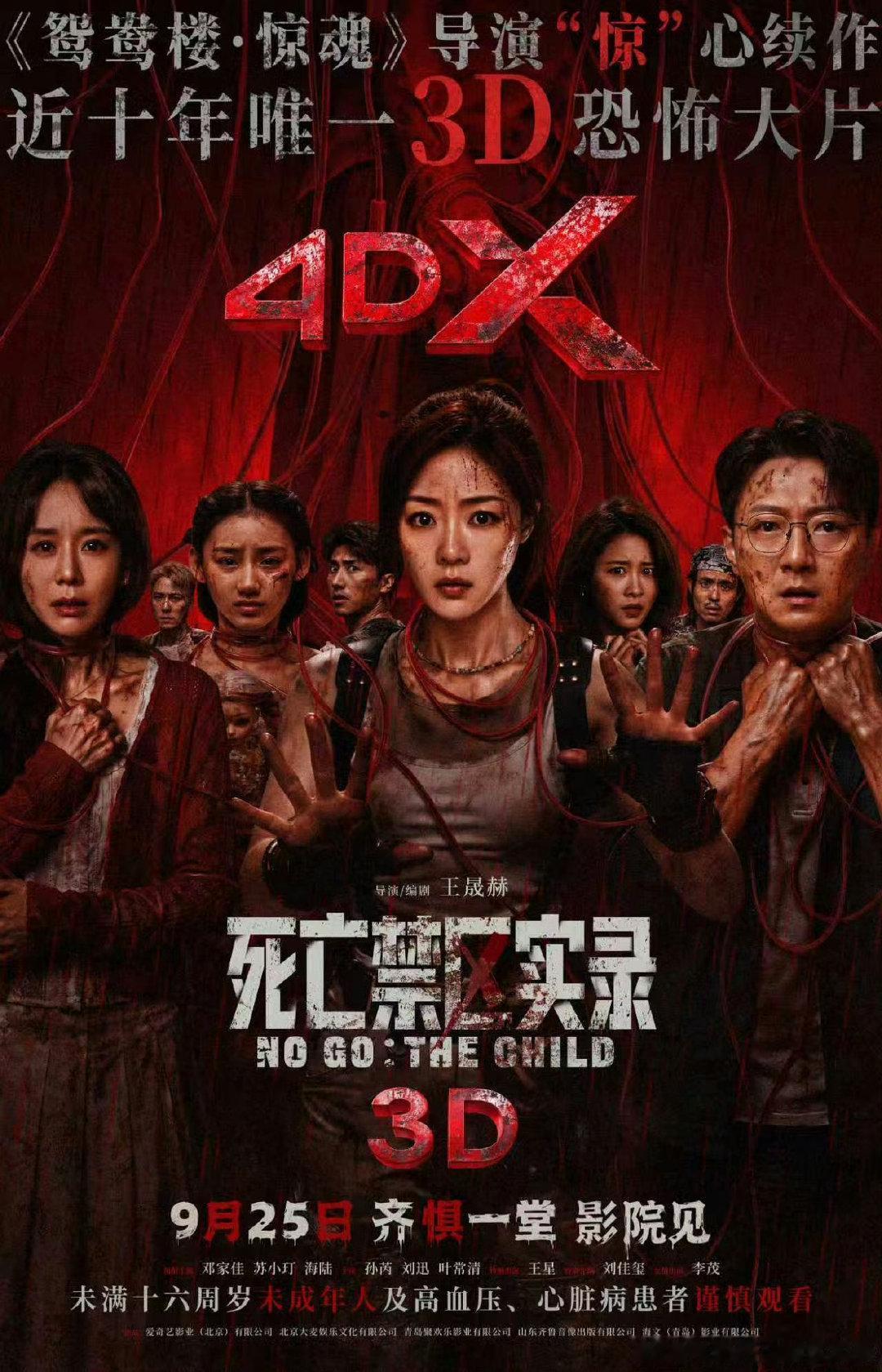 首页有人看过#电影死亡禁区实录# 不 [拜托]
国庆想去看邓家佳 但是我害怕 ​