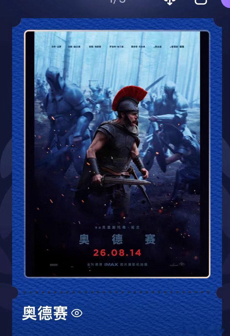 奥德赛观后感二： 信念的力量，在于它让尚未发生之事提前参与了对命运的决定。当一个人真正信了，他就不再等待事实来证明自己，而是用行动让事实服从于自己的选择。
       信念之跃，不可逆的决断——不是看清楚了一切才行动，而是在看不清结果的时候就出发。期待是被动的等待，信念是主动的奔赴。这 ​