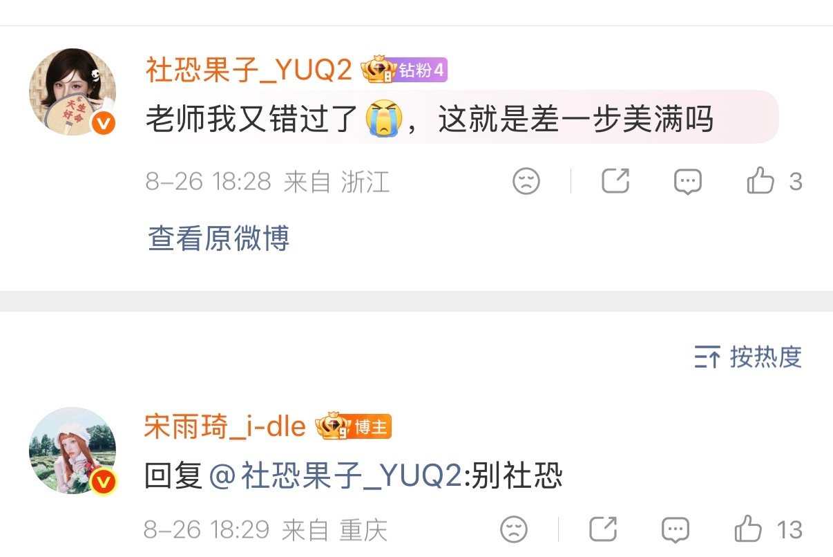 好了好了，我要当社牛了✌️ ​