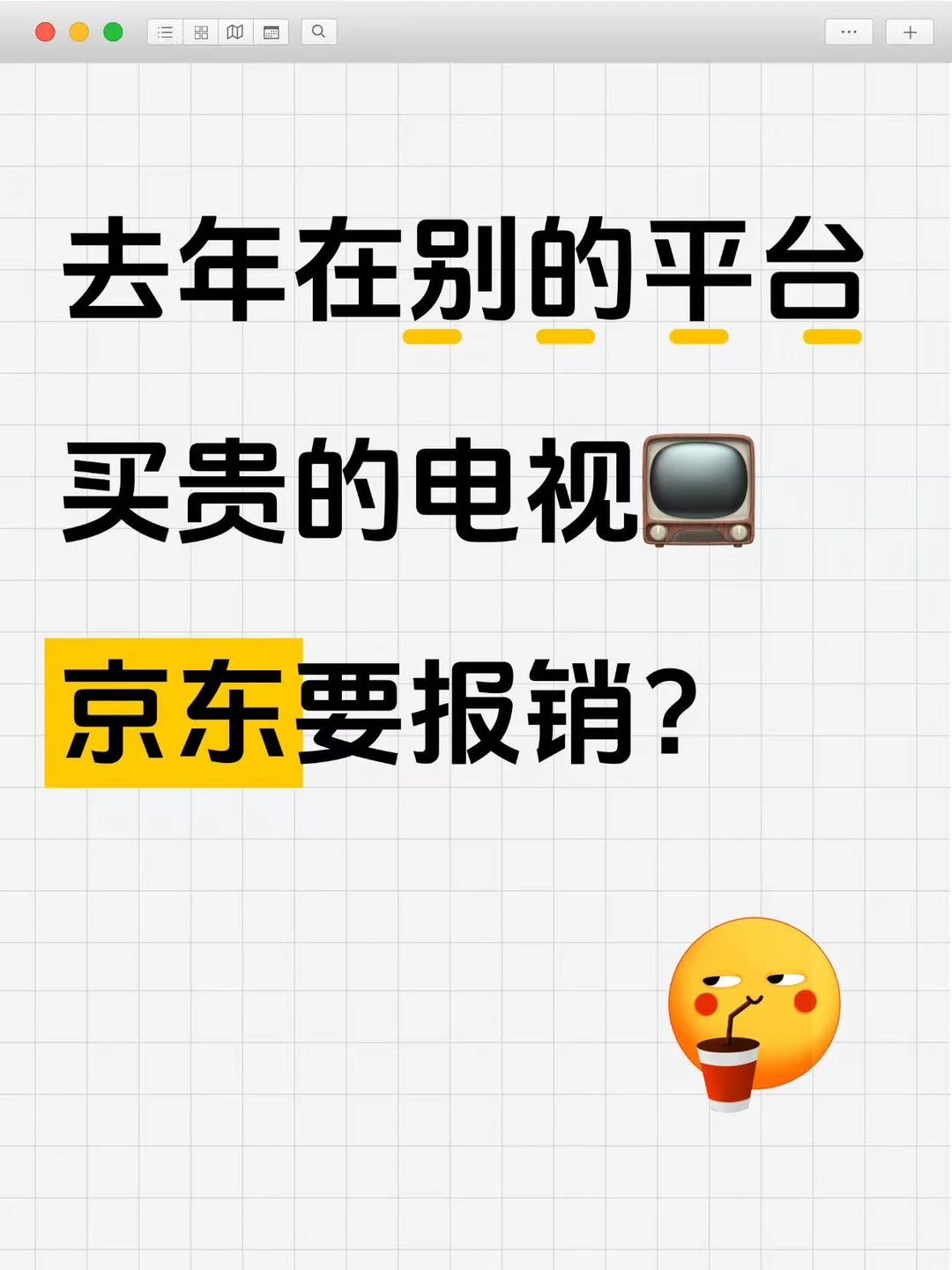 京东家装节，盯上了全网旧订单