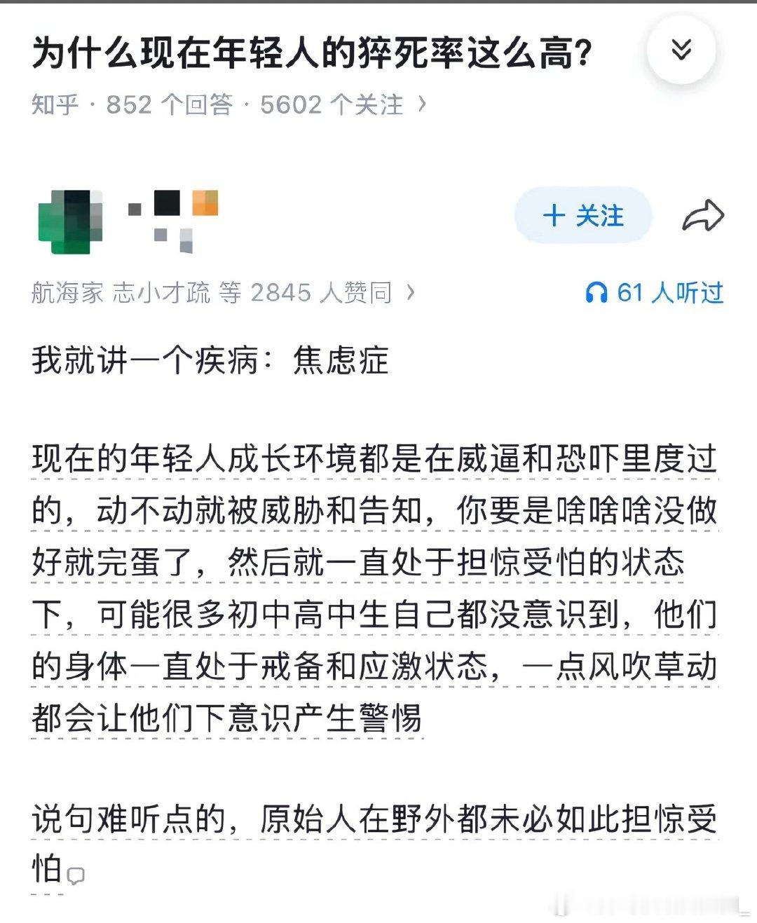 其实人生根本不会完蛋。所有恐慌都是消费主义的产物… ​