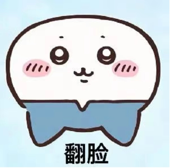 趣味吉伊卡哇表情包[笑cry]   ​​​