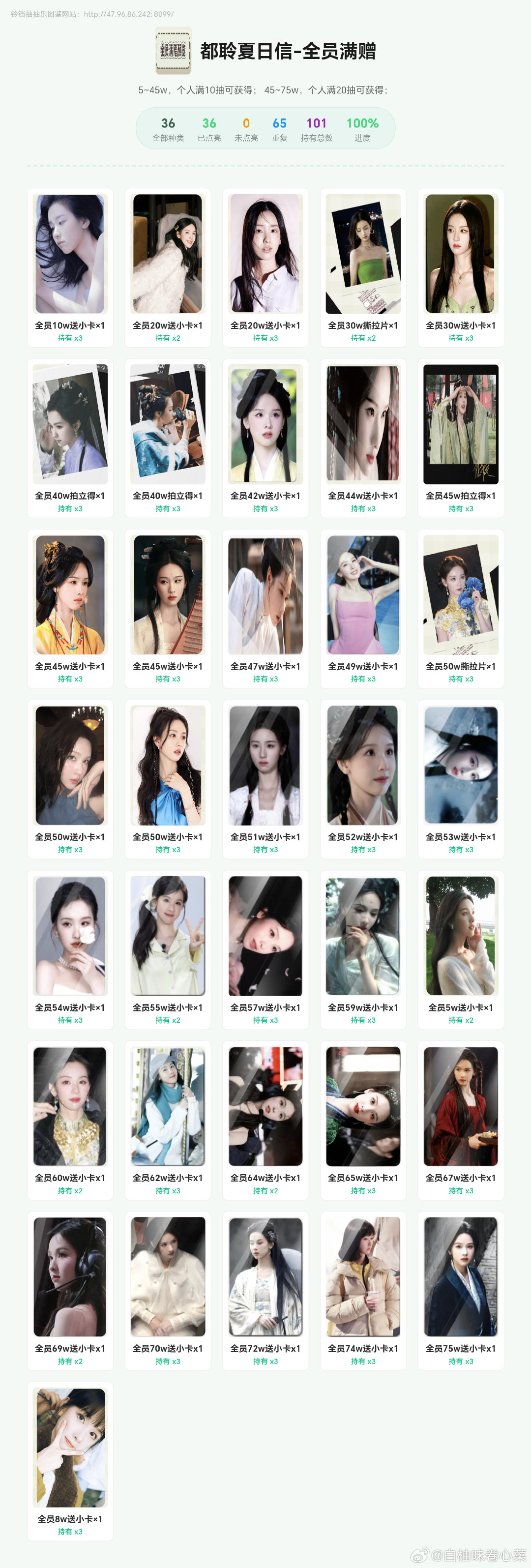 #陈都灵周边杂货铺[超话]# 
宣盘，均价3r，有不运回、2.0奶黄包、蓝雾、天欢、小耳朵、1.0十抽个满全满 ​