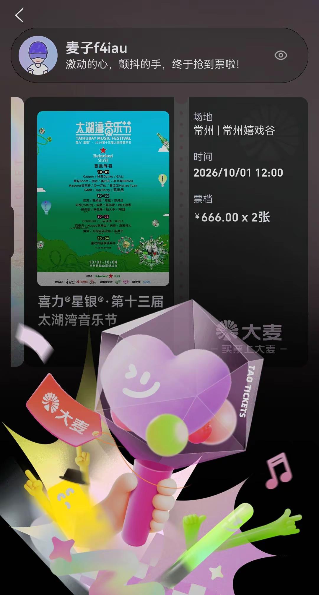 丞丞 我来啦！这个世界不能没有演唱会 这是一场绝版的演唱会 范丞丞