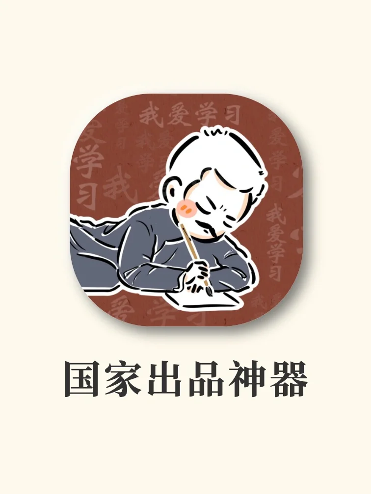 国家出品神器‼️不愧是我的国～太硬核了