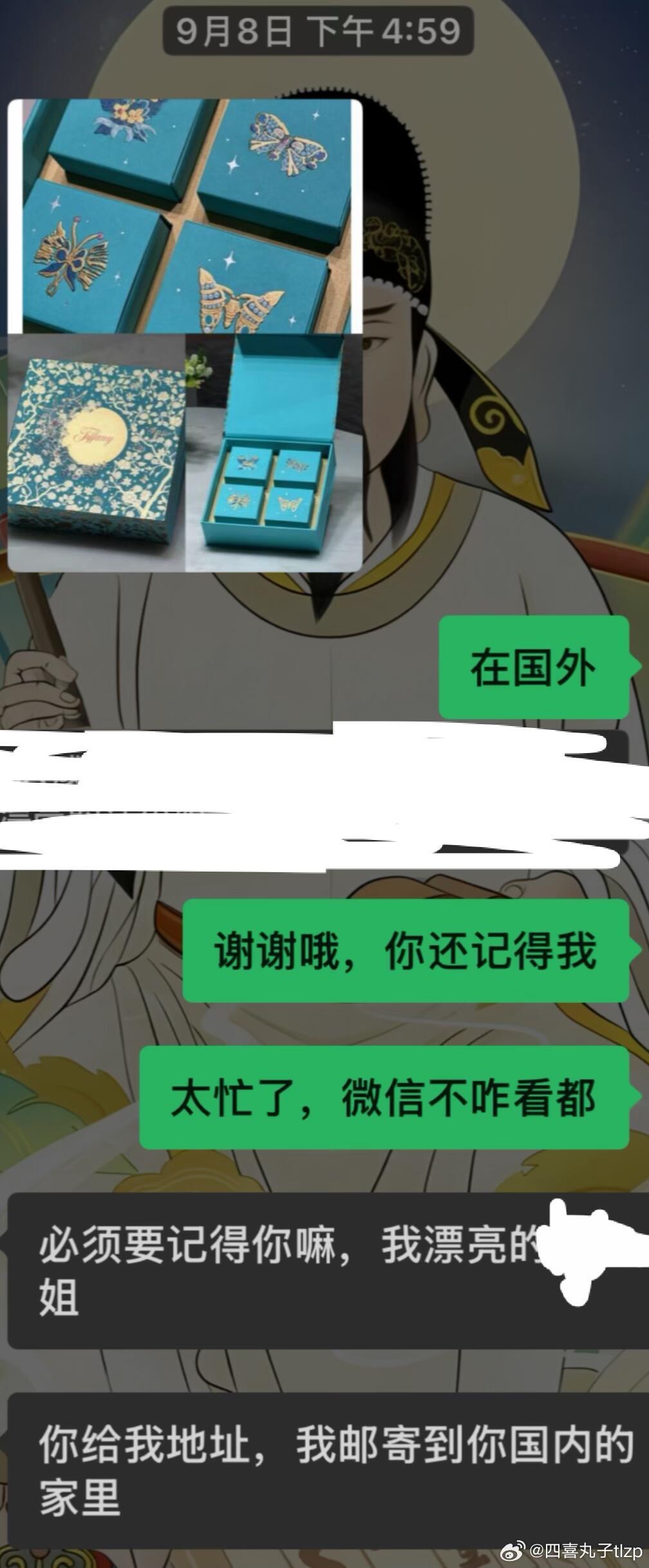 小红书
谁懂啊！Tiffany这次真的彻底翻车了💥
高端奢侈品的体面，被一盒中秋月饼彻底打碎

高消费老客，常年几十万消费积累的信任
中秋前销售主动承诺赠送专属月饼礼盒
顾客身在国外，特意叮嘱可以寄给家人
满心期待，家人全程等待，等到中秋当天
最后等来的不是惊