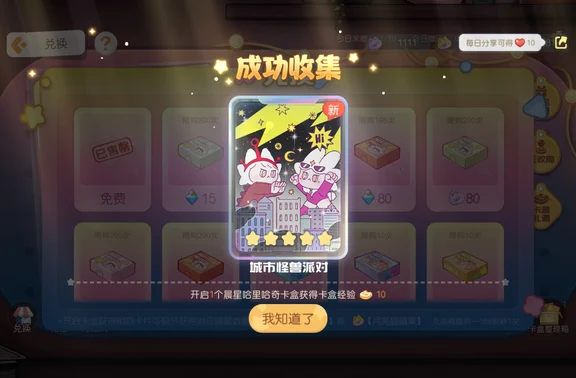 集卡吉利点丨奥丁星球12888、淘宝街13140
