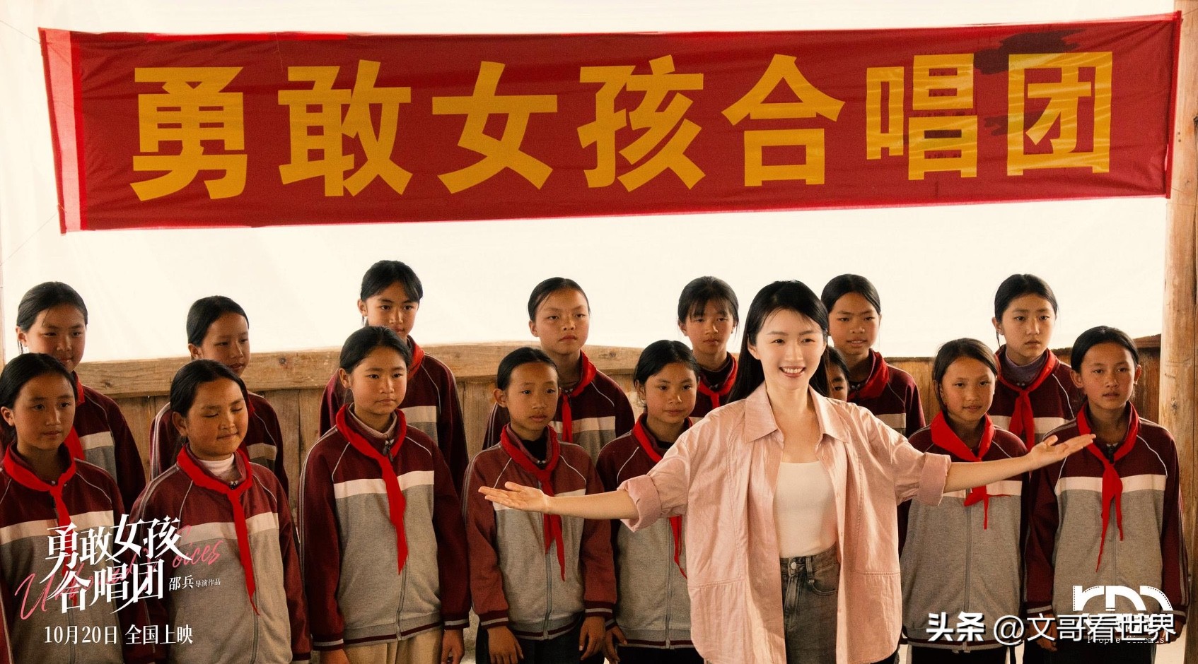 国庆档刚过，院线本来就进入传统冷清期，这周扎堆上的11部新片里，绝大多数都是小成本小制作，大伙本来以为58岁金鸡、华表双料影帝邵兵自导自演的《勇敢女孩合唱团》是这周的牌面，没想到上映首日直接翻车。
邵兵当年在《让子弹飞》里演的麻匪老二，出圈名场面至今还被观众念叨，之后他大半时间都在拍电视剧，这次突然