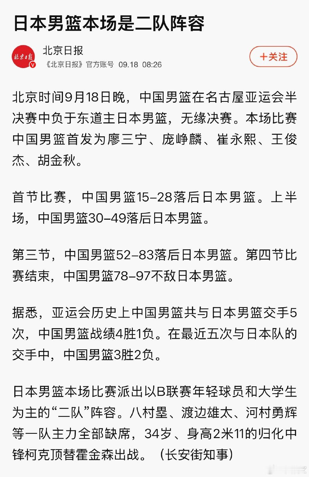现在三大球都国足化了么？这国运平衡器过于强大了吧[咖啡][酷]
#中国男篮# ​