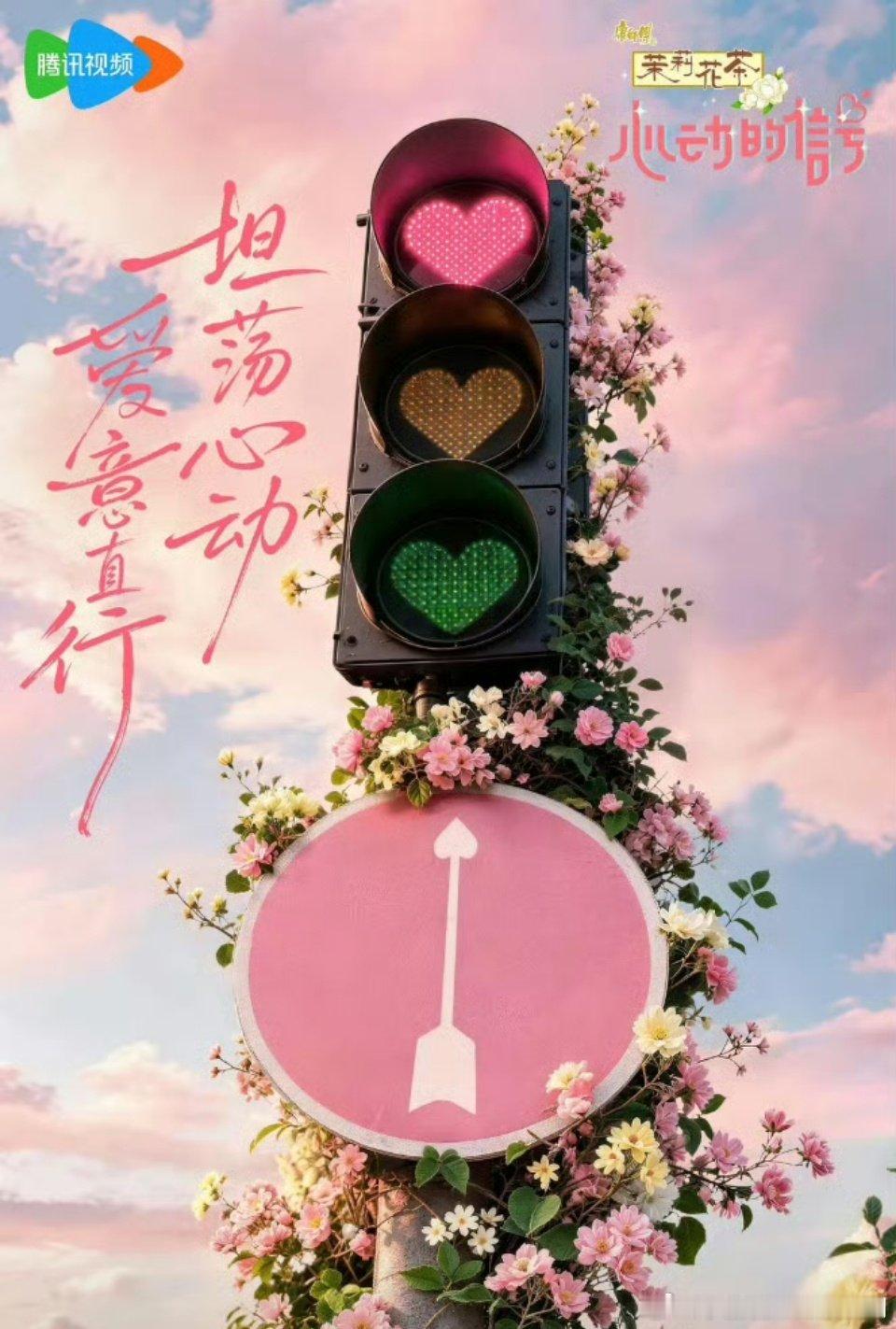 综艺  心动的信号9  已更第10期资源
（夸克🈴 百度）攒取⬇️ ​ ​​​
跨:
渡: ​