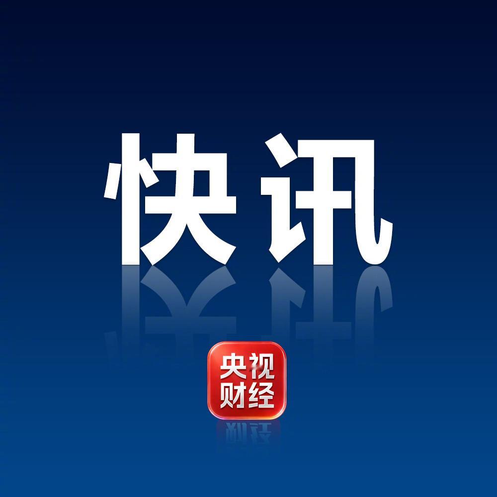 【#伊朗导弹无人机打击美军基地##伊朗打击美军基地国际油价拉升#】据伊朗媒体9月3日报道，伊朗当天使用导弹和无人机打击了科威特美军基地。消息人士说，现场冒出滚滚浓烟。该消息引发市场对中东地缘紧张持续、霍尔木兹海峡恢复通航延迟的担忧，国际油价在当天欧洲交易时段涨幅扩大。截至北京时间3日19 ​