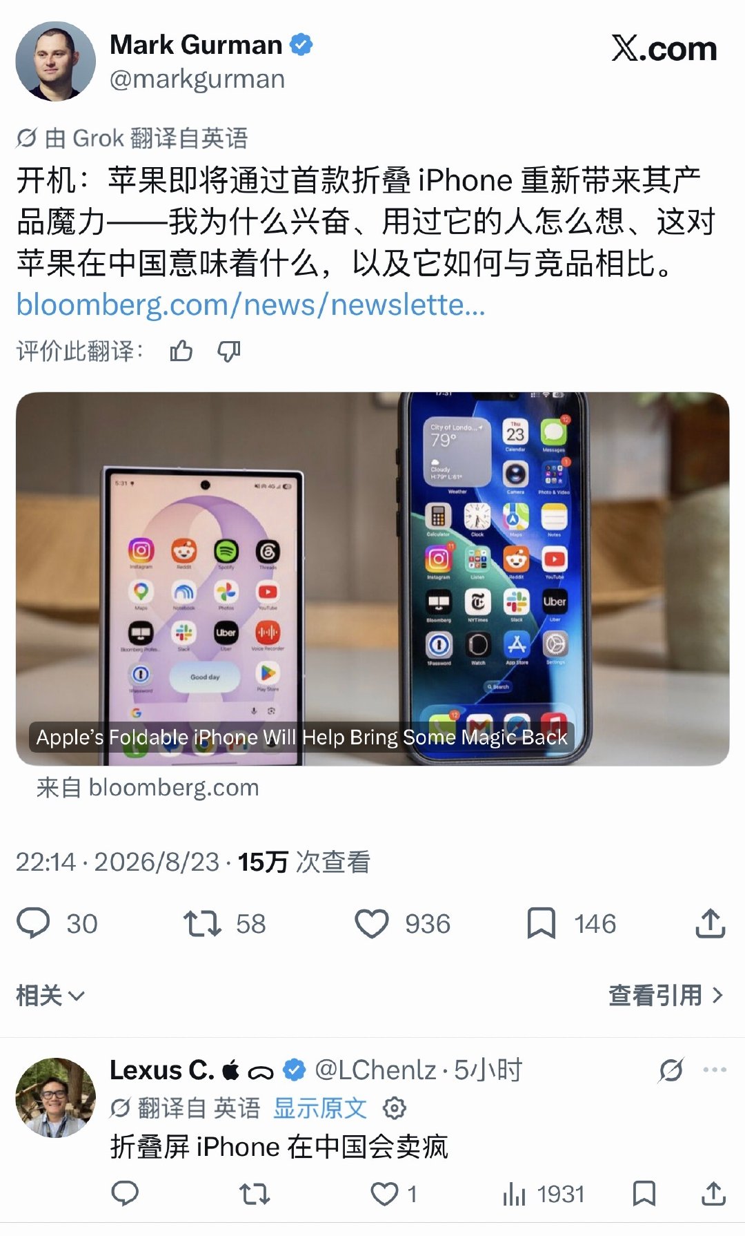 “折叠屏 iPhone 在中国会卖疯”[污][污] ​