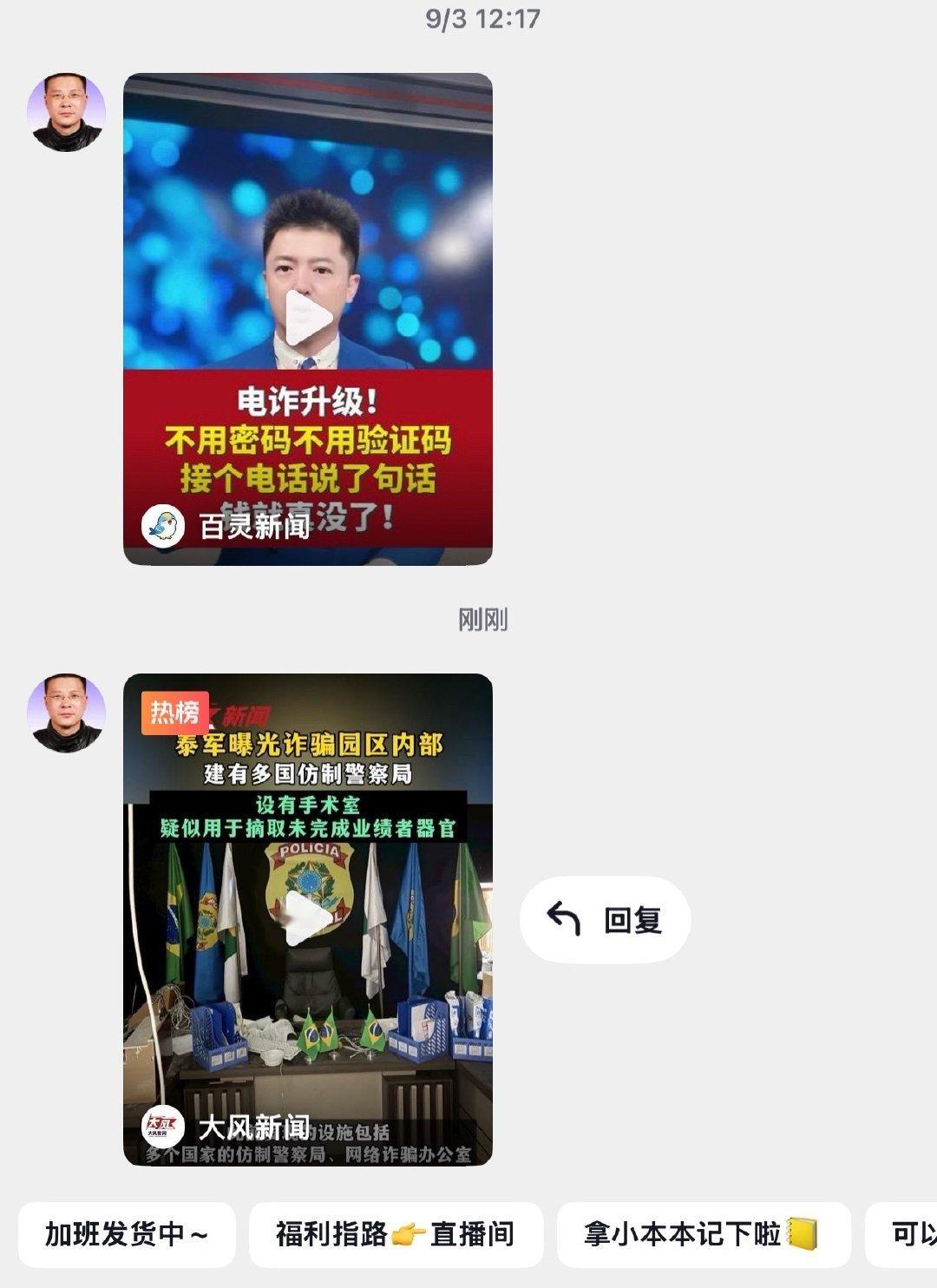 一次泰国行，一生电诈情。
回来都快一个月了，我爸还在应激中。
解决措施是，明年又去，玩到不怕为止。 ​