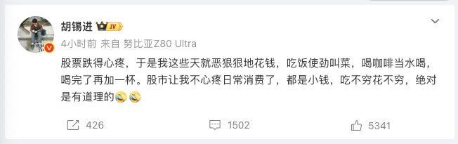 胡锡进老师的心都伤透了，
也是这么感叹的啊，
上午确实有点让看不懂。

胡老师别午睡了，
赶紧起来看看，#A股大反攻# 了！ ​