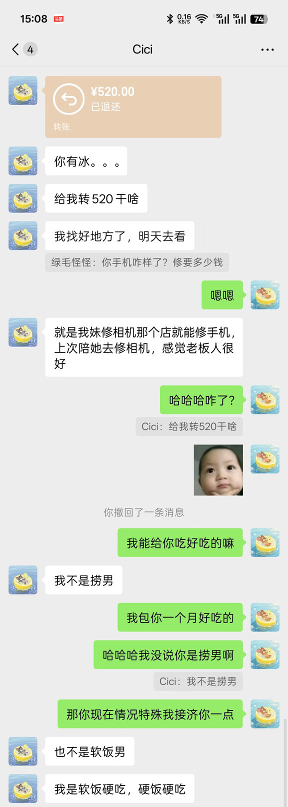 对象不接受转账赠与咋办？
