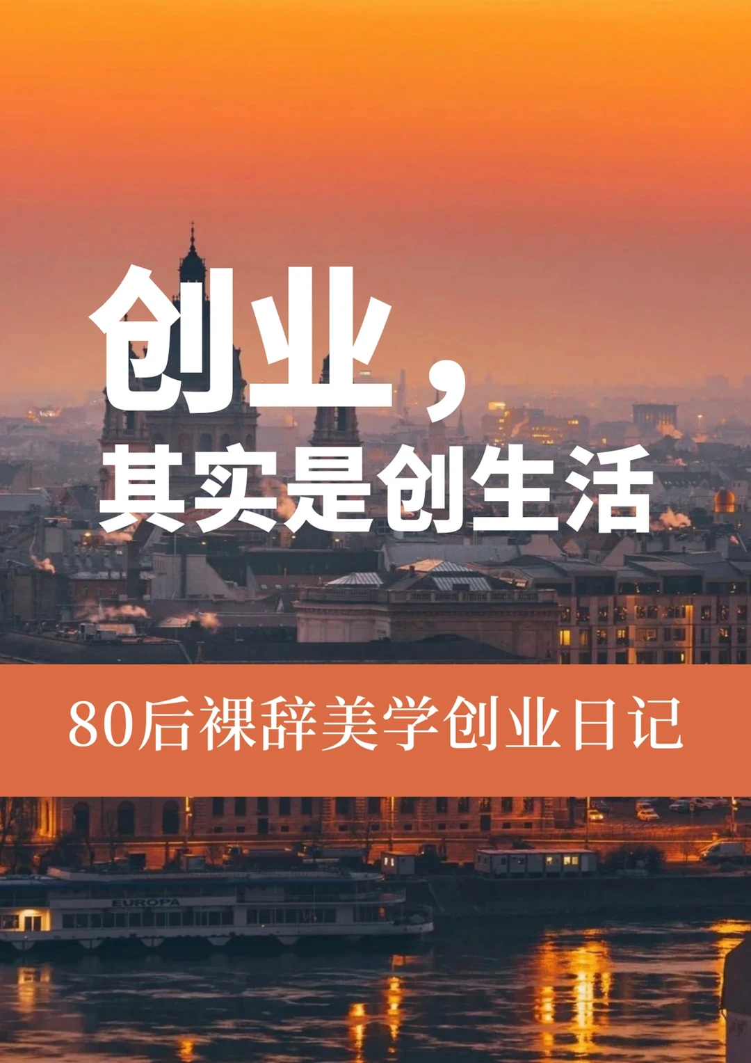 朋友圈的吸金文案|真诚走心疗愈