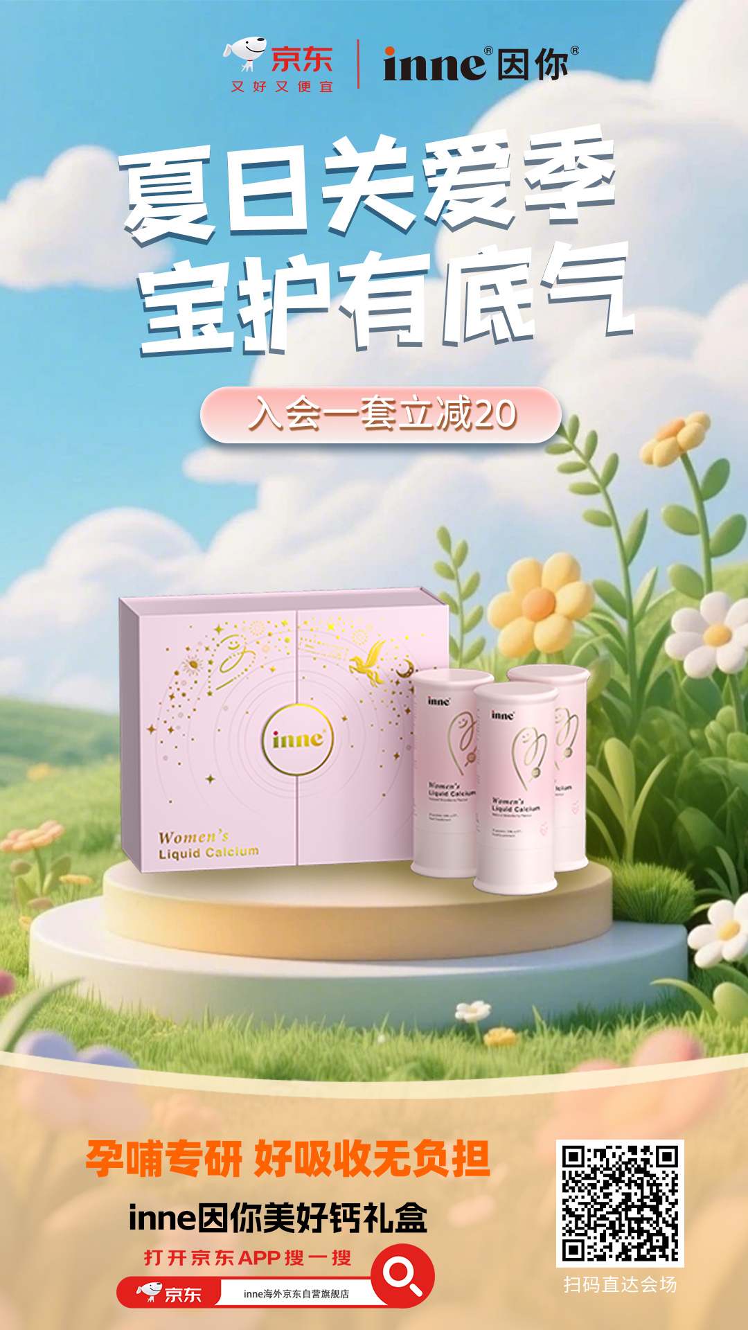 新手妈妈抄作业！夏天带娃必备清单，照着买不踩雷。 宝护有底气8月3日至...