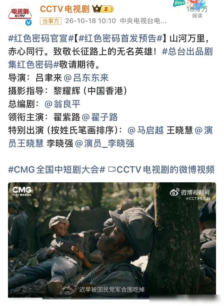 前脚刚被传领证结婚，后脚就剃了短发进央视谍战剧，这姐是真不给自己留退路。
王晓慧，就是那个演《给阿嬷的情书》里青年淑柔的姑娘，威尼斯红毯还站C位，转身就扎进《红色密码》演情报员贺小满。军装一穿，素得扎眼，跟红毯上那个光鲜样判若两人。
10月7号进组，搭档翟子路，总台正剧，女主。这资源搁同龄小花里