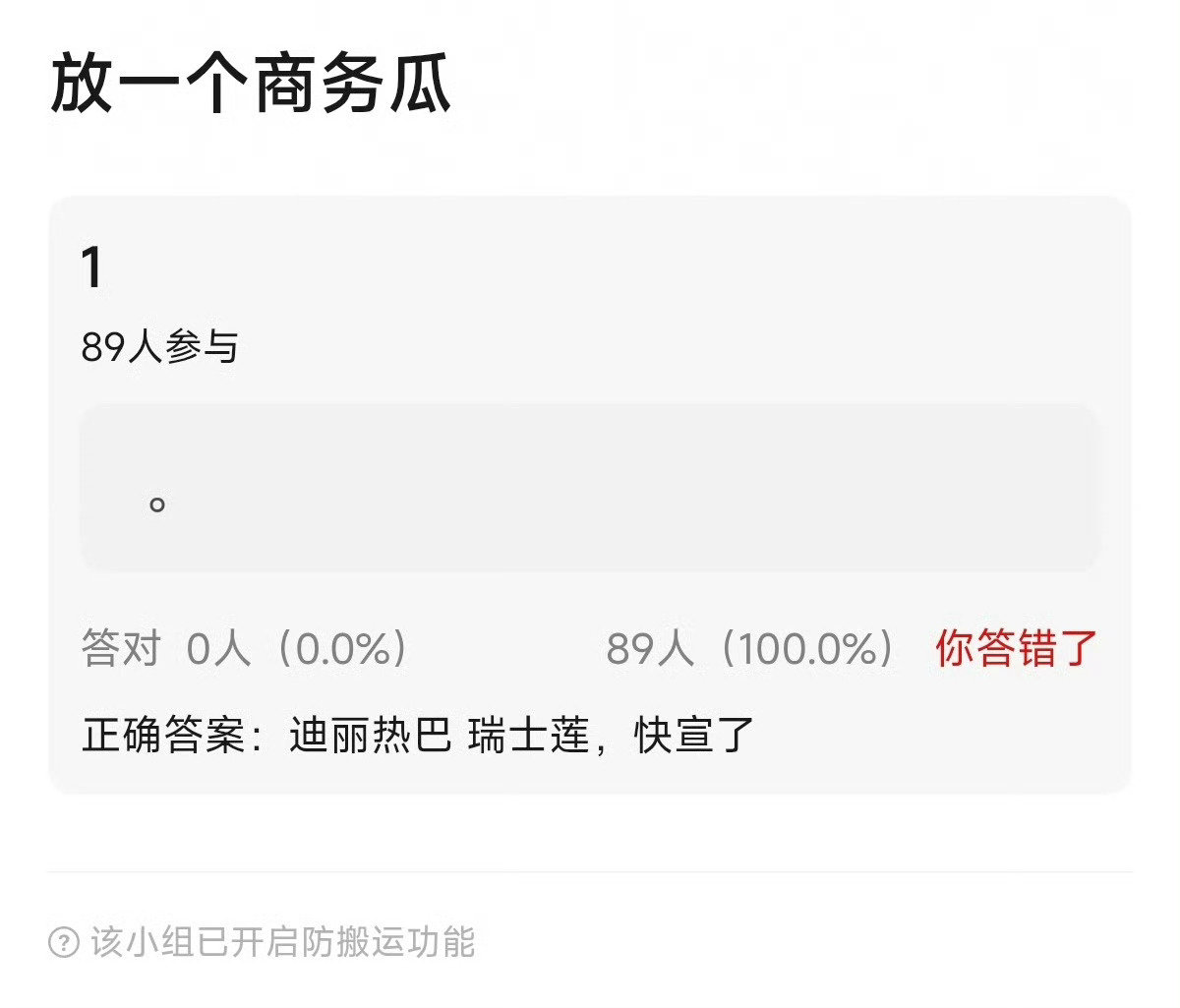 迪丽热巴瑞士莲即将官宣，901的商业价值真的太猛了。巴后面好事还有很多，电影的红利即将爆发，粉丝静静等待就好～ ​