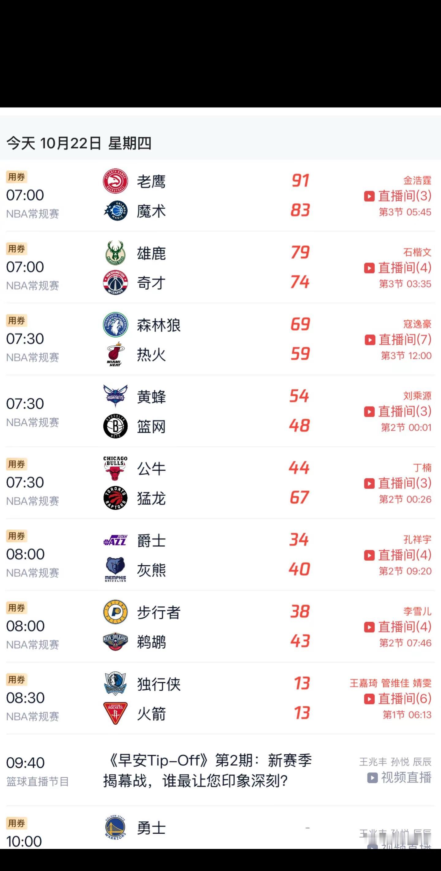 2026-2027NBA常规赛全面开打。nba nba常规赛