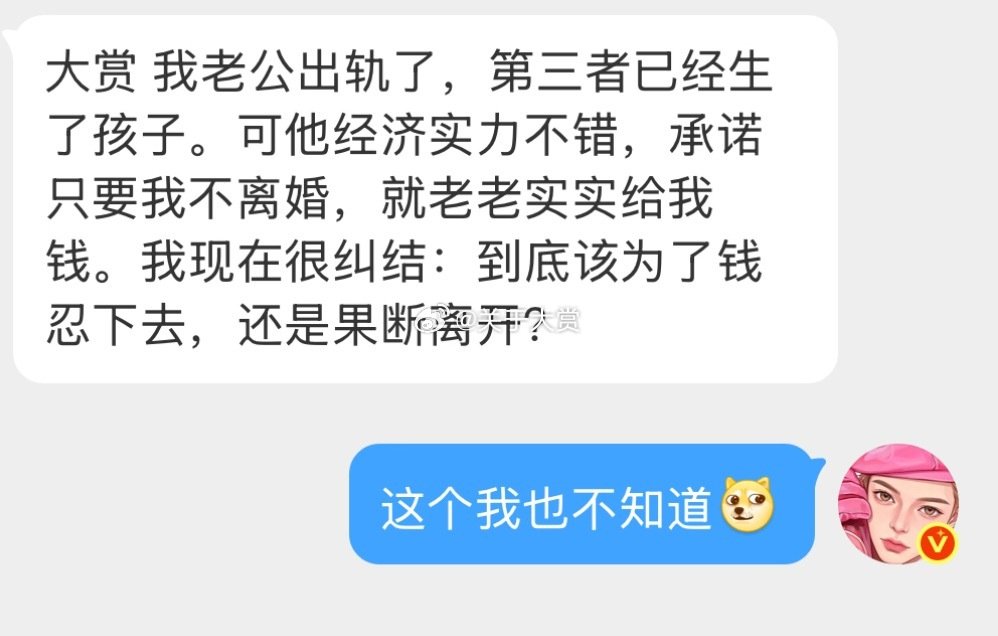 我老公出轨了，第三者还生了孩子…… ​