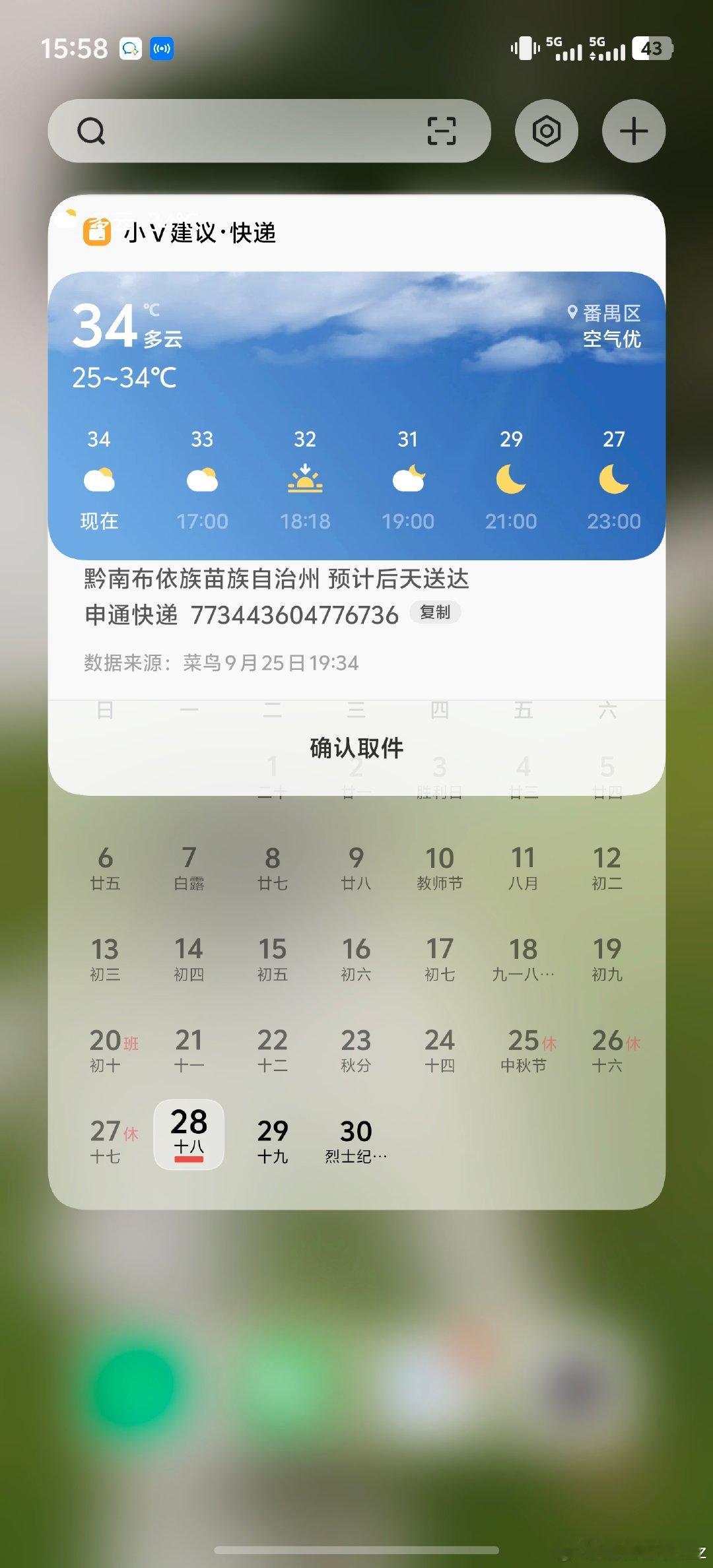 #iqoo[超话]# 能不能把你这个小v建议做好了，老是卡成这样 ​