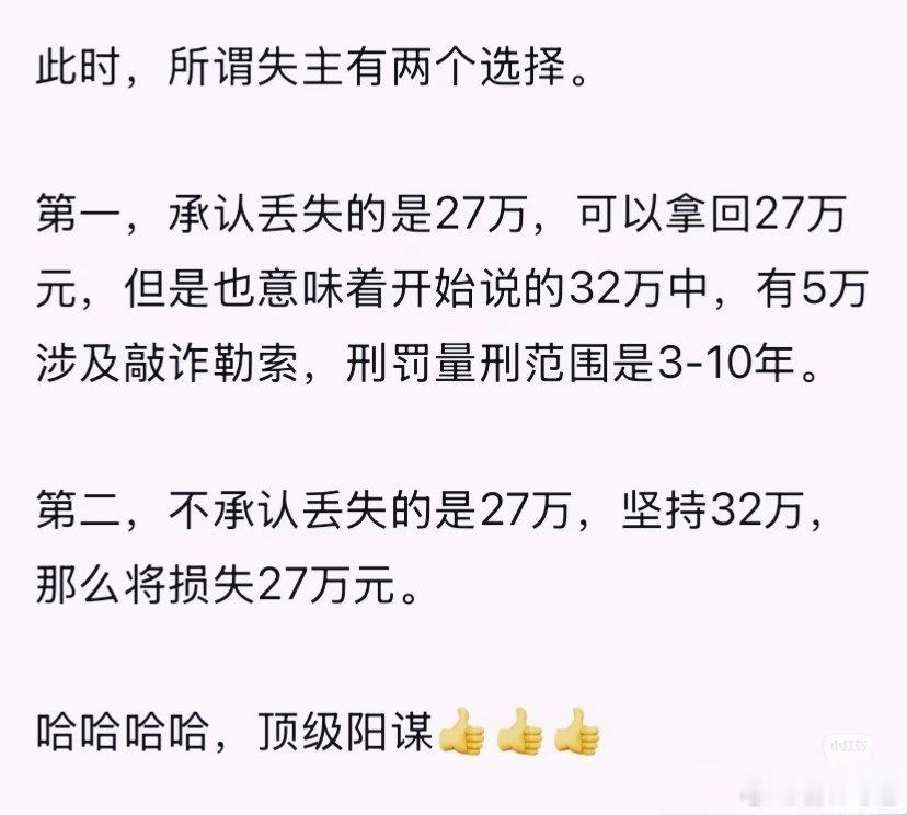 这才是顶级的阳谋，是警察该有的样子，以后各种碰瓷、医闹应该都以此类推。#你好星期六[超话]# ​