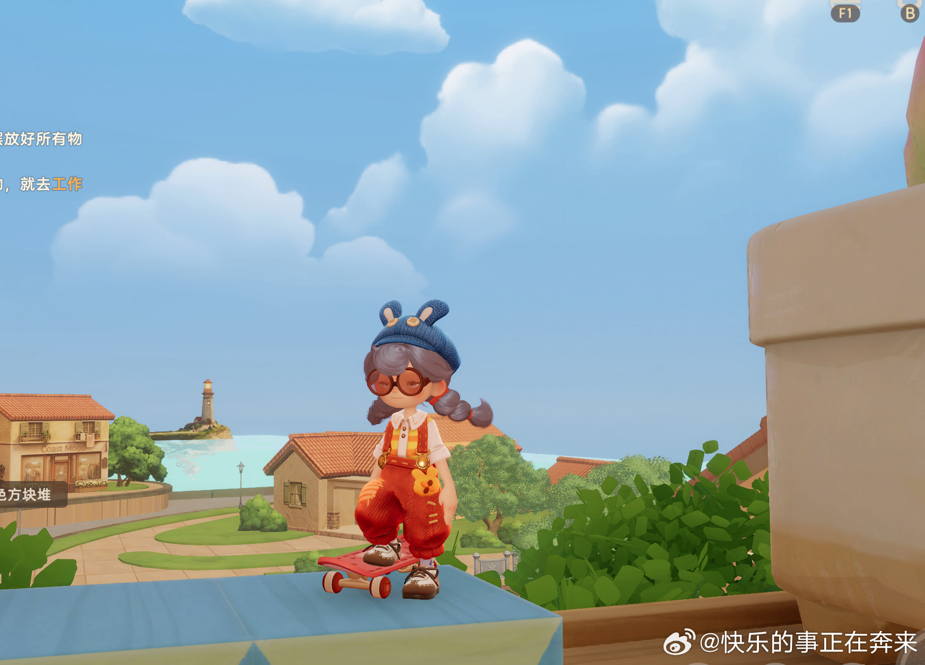 粒粒的小人国[超话]粒粒的小人国粒刻定格这个游戏画风真的超可爱！人物软萌，还能踩滑板到处逛。海边小镇景色好好看，画面暖暖的，没事逛逛拍拍照，玩着特别舒服解压😍😍😍 ​​​