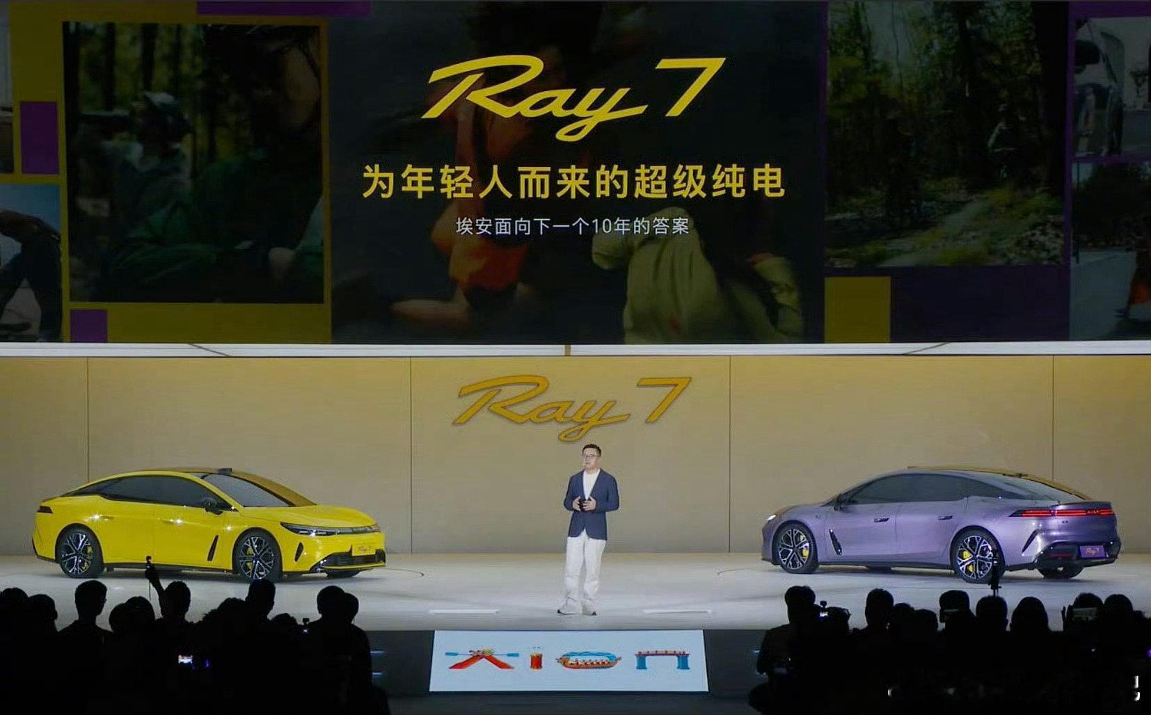 #华系适合年轻人的车来了#
埃安Ray7全新亮相，外观设计独特。华为DriveONE动力、弹匣电池2.0，搭配高阶智驾，贴合年轻人出行需求，值得期待。 ​