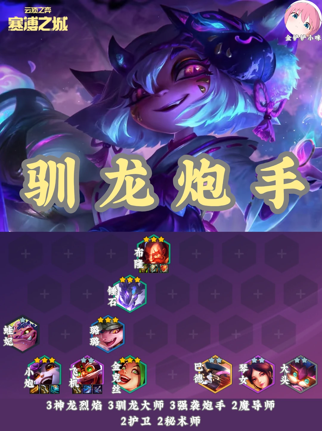 🔥王者两千三百分也能游龙 超详细教程！