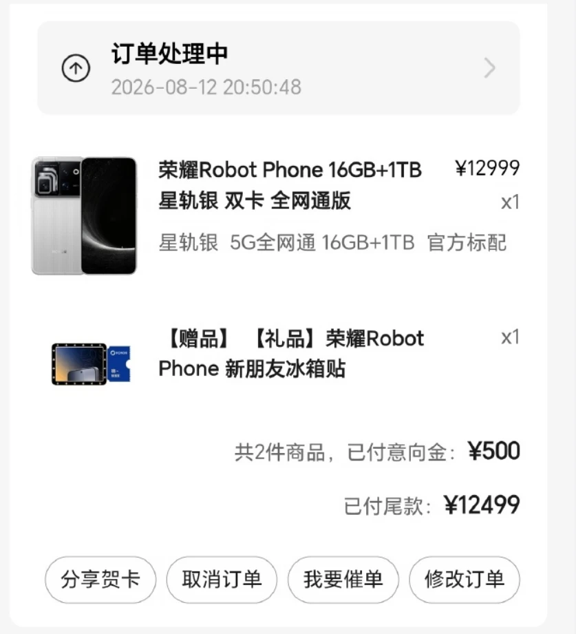 荣耀给的压力太大了，友商都在跟进手机云台