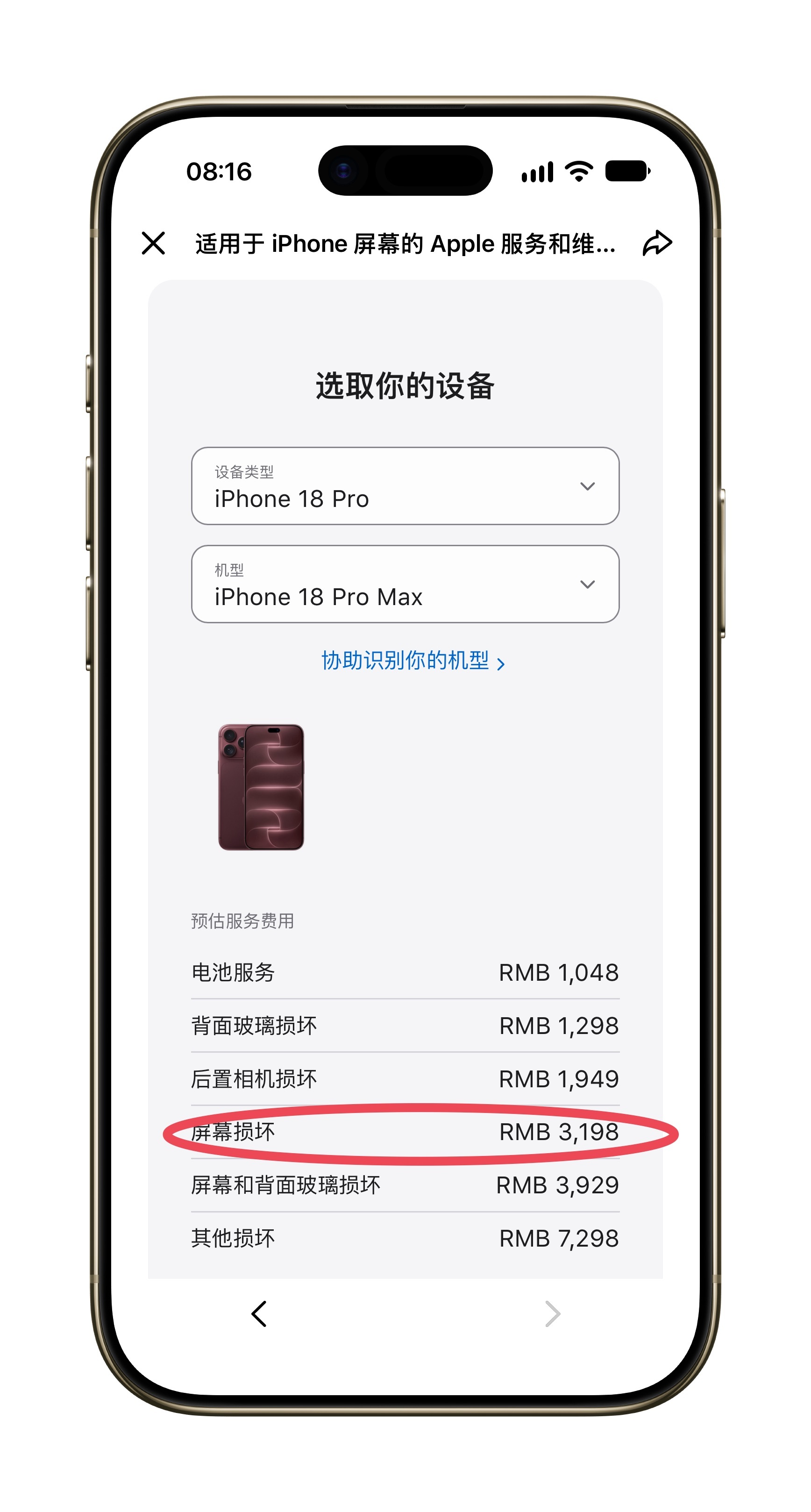 #苹果不建议给iPhone贴膜#
虽然利益相关，我是个卖壳膜的，但我还是想说两句心里话。
任何事情都是两面的。贴膜从厂商的角度老看，多少是影响透光，影响屏幕的观感，影响体验……但理论上戴壳也影响你手机散热的，你在iPhone散热被全世界吐槽的时候也没有建议过用户别用手机壳。
如果苹果高管是想表达 ​