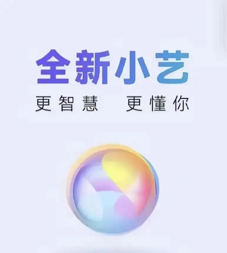 中国目前互联网 AI技术最成熟的几家公司
1、华为—盘古大模型、小艺
2、百度—问心大模型
3、阿里巴巴—通义千问Qwen
4、字节跳动—豆包、Seedance
5、腾讯—混元大模型
6、小米—MiMo系列大模型
7、快手—可灵Kling

现代家庭总有忙不完的琐碎家务，一边做饭一边看时间，收拾房间