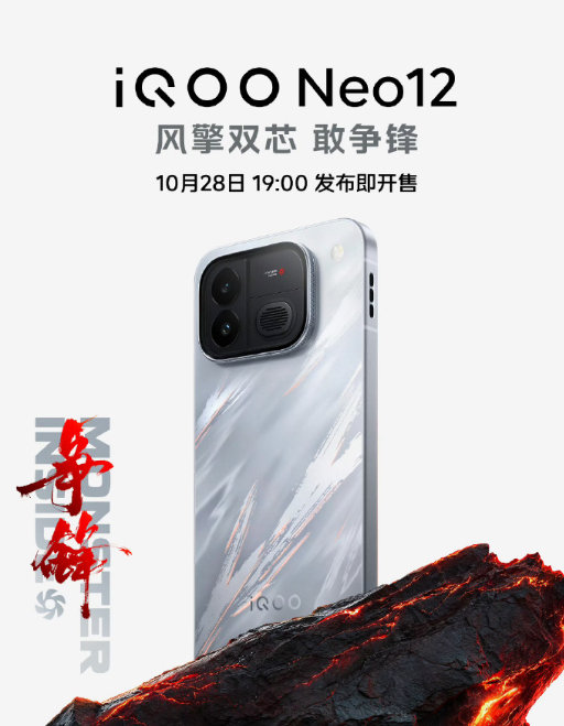 #手机散热开始卷内置风扇了吗#
内置风扇在性能机里越来越常见，不过挺好理解的，毕竟芯片性能越来越高，散热确实得跟上。不过光有风扇还不够，噪音、功耗和日常维护也得考虑

风扇和大面积 VC 其实可以一起发挥作用，VC 把热量摊开，风扇再帮助把热带出去。比如Neo12 这次就是两者搭配

不过能否在长时间运行中保持稳定的性能释放，才是判断主动风冷价值的关键，所以你们会把散热风扇作为选机的理由吗[并不简单]