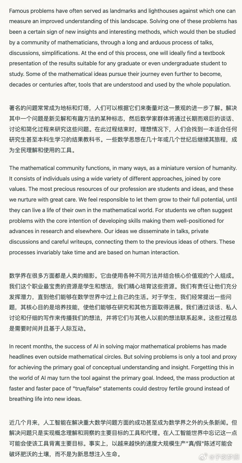 #菲尔兹奖得主称AI与数学正严重错位#
大家有没有一种感觉?AI圈最近把数学圈得罪狠了，站出来喷AI的数学家越来越多，而且都是知名大牛。#ai创造营##科技先锋官# ​