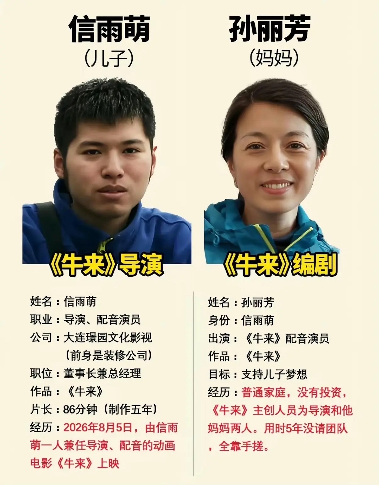 凡是看过牛来的，基本都喜欢孙丽芳这苏联味的片尾曲，挺好听。