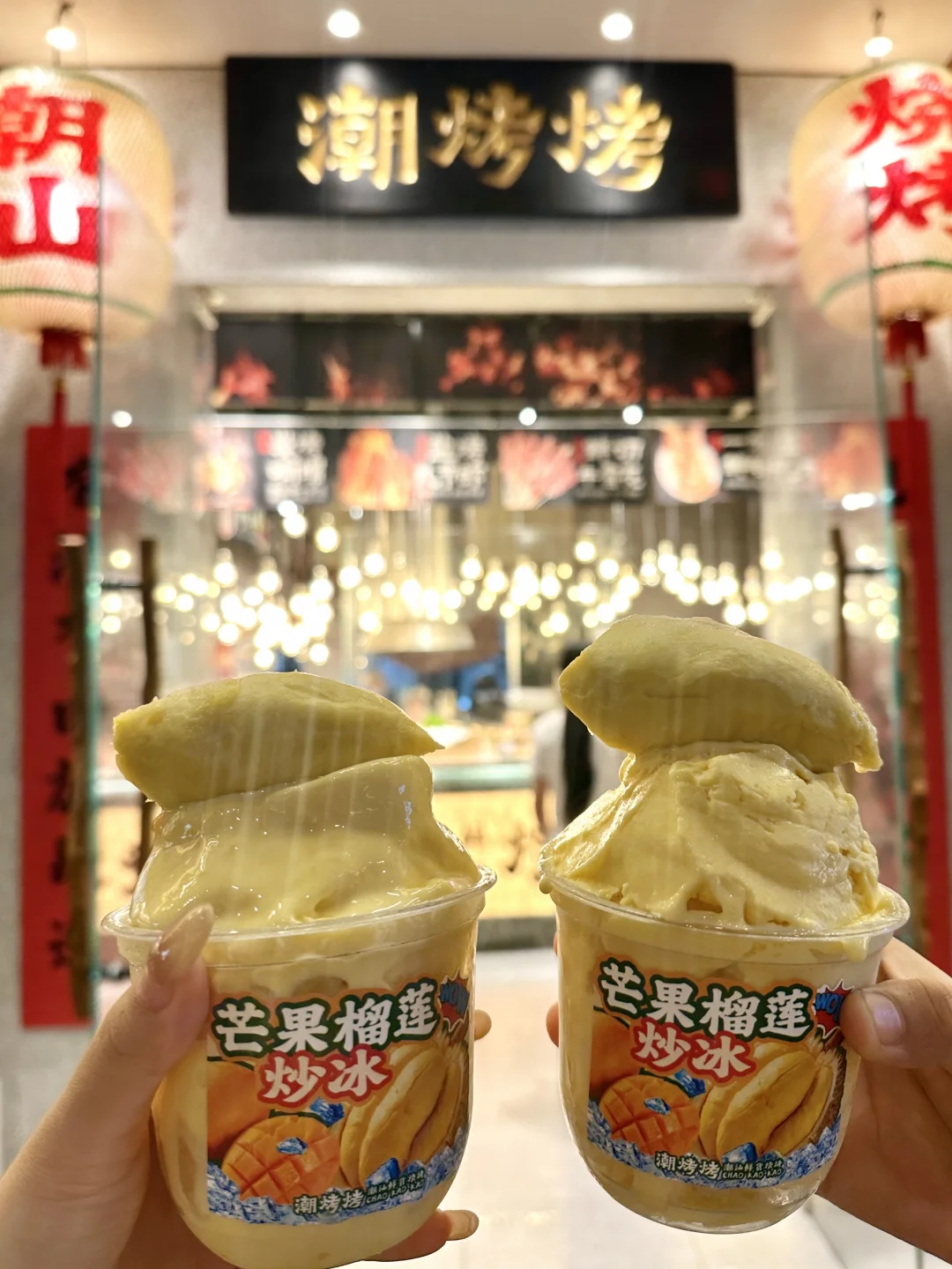 佛山新的。。。。好权威的榴莲芒果冰！！！